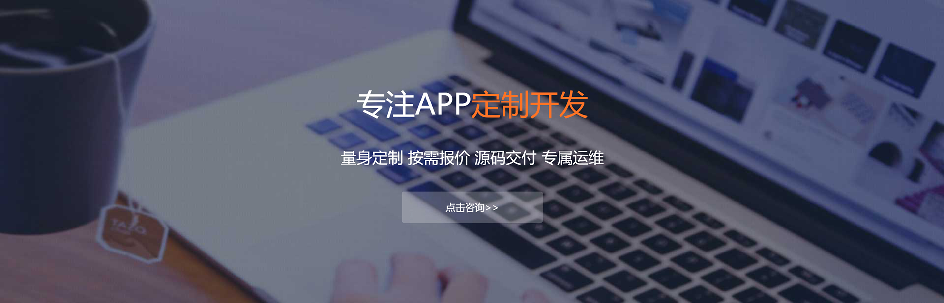 邵阳APP定制方案