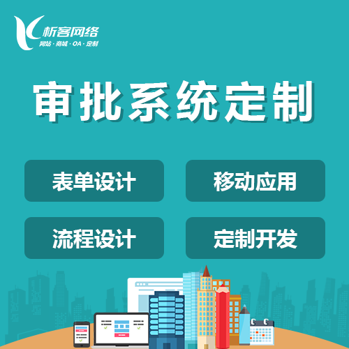 金融APP在邵阳普惠金融试点中的风险控制策略