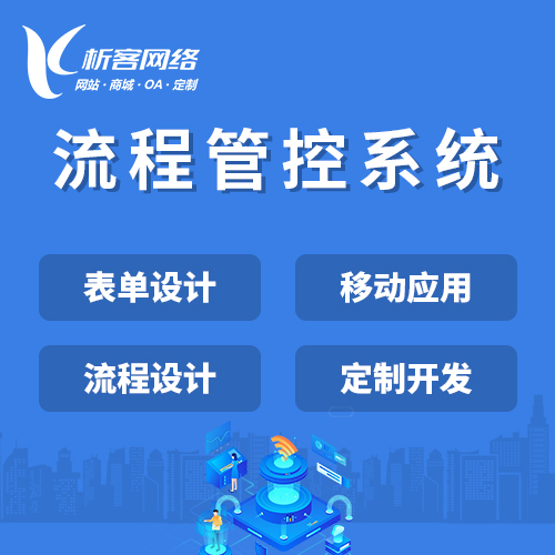 缴费APP在邵阳公共服务场景的技术架构拆解