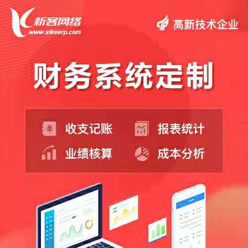企业APP开发助力邵阳制造业数字化转型路径