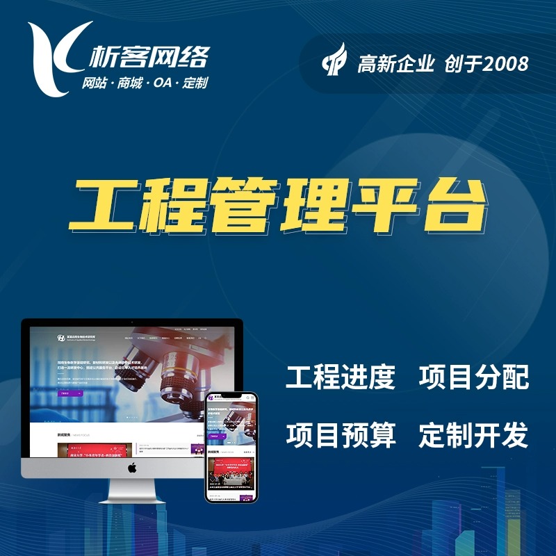物联网APP在邵阳制造业的应用场景拆解